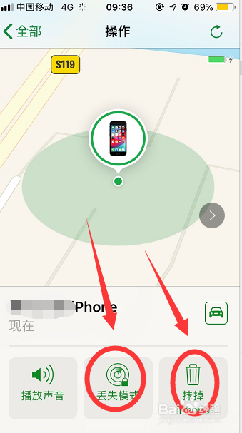 苹果手机丢失了怎么办