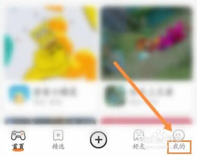 233乐园软件怎么更个人头像