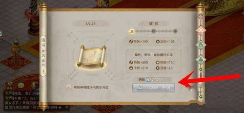 问道手游洛书通关技巧