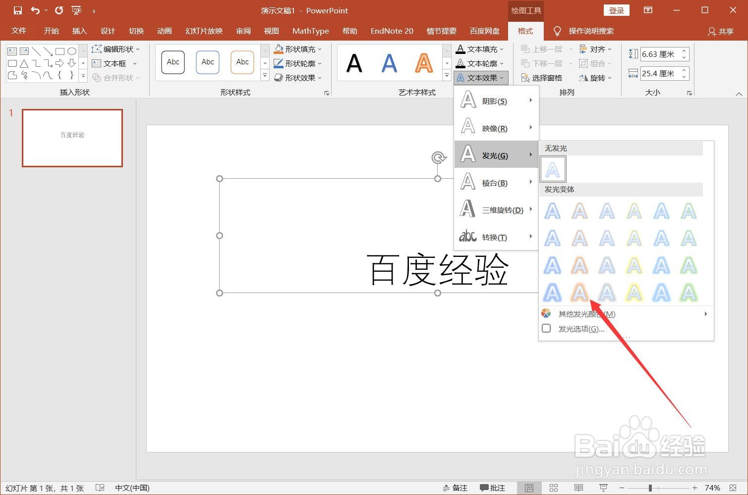 office办公软件教程