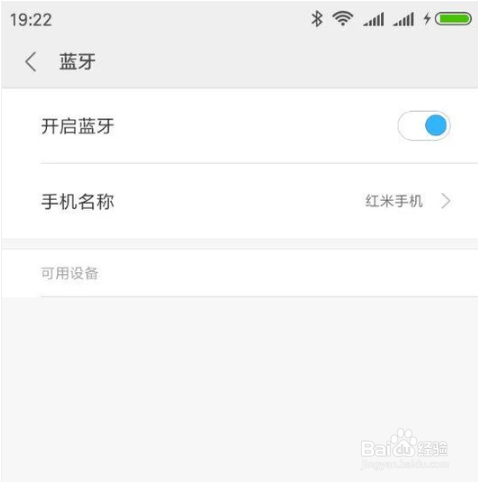 手机怎么连接蓝牙耳机呢