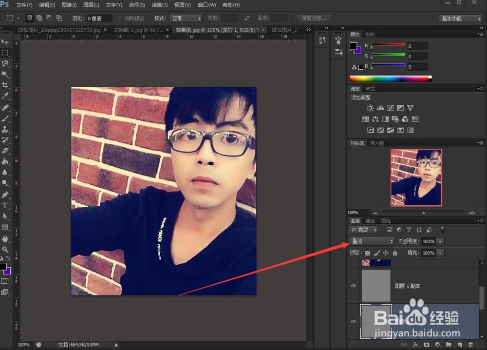教你用Photoshop让模糊照片变清晰