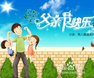 节日祝福短信系列：[2]父亲节祝福短信大全
