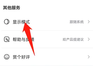 新浪财经在哪切换到夜间模式