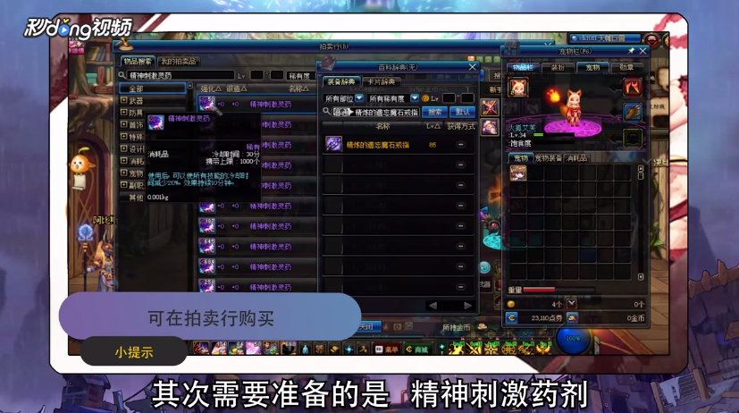 DNF奶爸日不落怎么简易达成