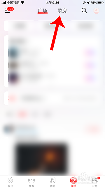 网易云音乐房间MV怎么制作