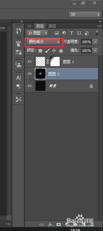 ps制作彗星的技巧