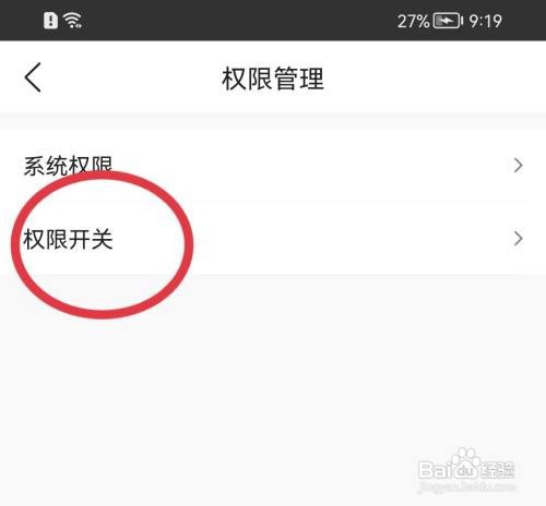 墨迹天气蓝牙地址怎么关闭
