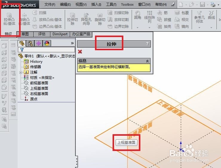 SolidWorks如何造一个砧板?
