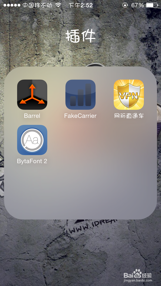 iphone/ipad如何安装主题/页面切换动画
