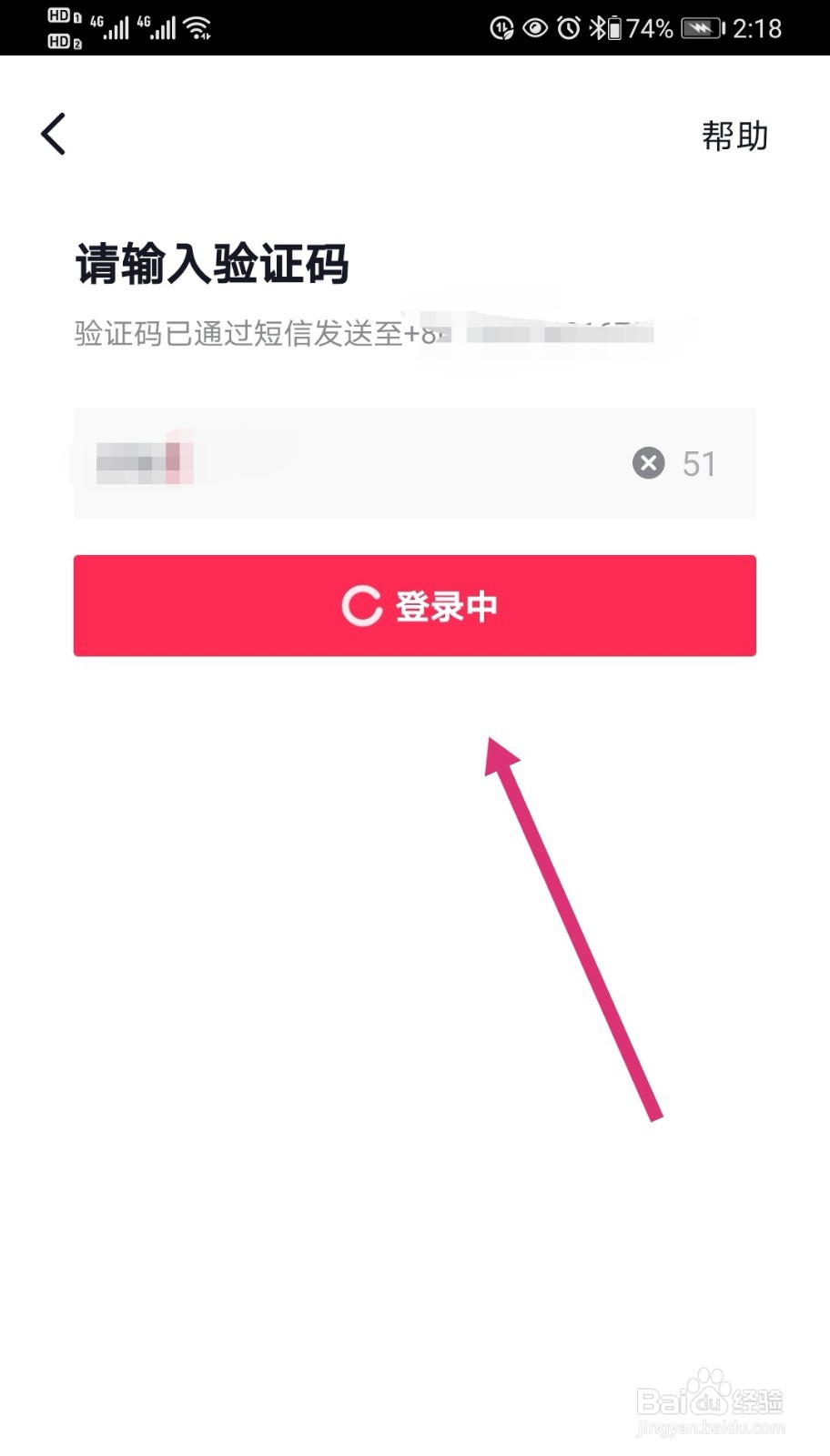 如何注册抖音号