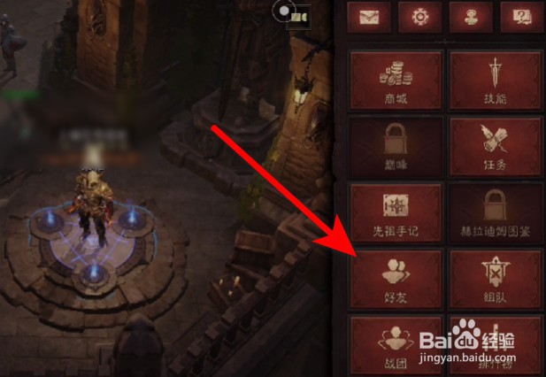 暗黑破坏神不朽搜不到好友怎么办