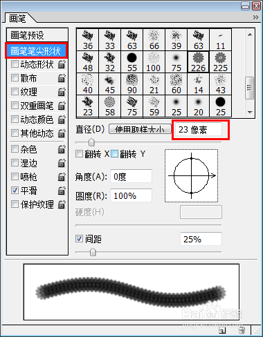 怎么利用PS设计花瓣字