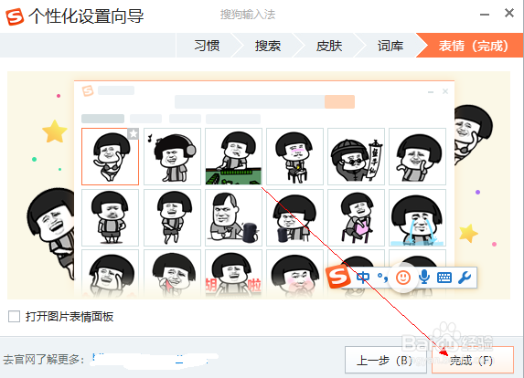 win10中怎么安装搜狗输入法