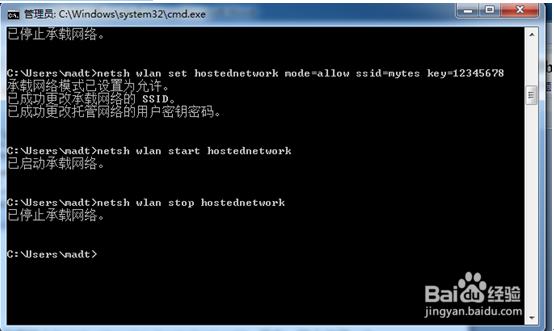 Win7系统设置无线Wifi,亲测可用