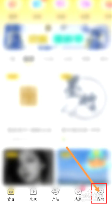 戏鲸该如何关闭新消息震动功能