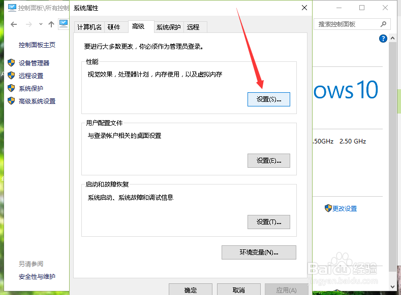 Win10系统怎么优化让电脑速度变快