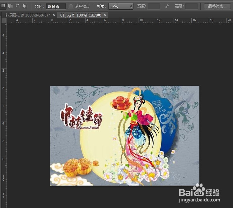 如何通过PS制作中秋明信片