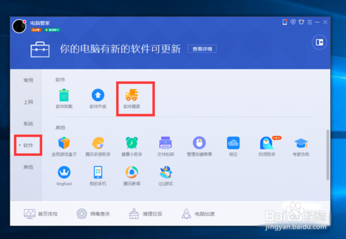 怎样把c盘的东西移到d盘或e盘