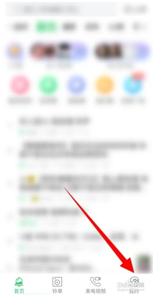 铃声多多APP如何允许其他应用同时播放