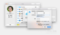 如何在你的windows PC设备上设置icloud