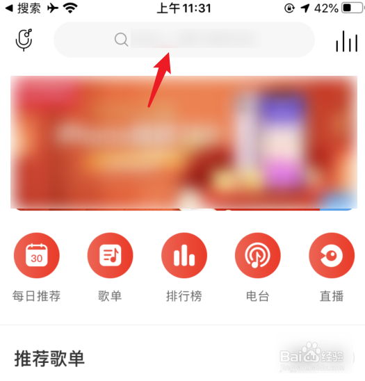 2019网易云音乐年度听歌报告怎么查看