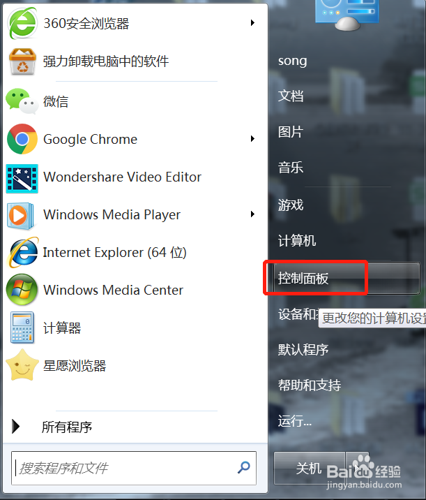 win7桌面闪屏三次才恢复正常怎么办
