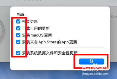 笔记本自动更新怎么关闭