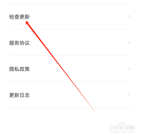 安卓版写作家如何进行检查更新