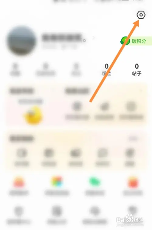 闲鱼怎样开启关注上新功能