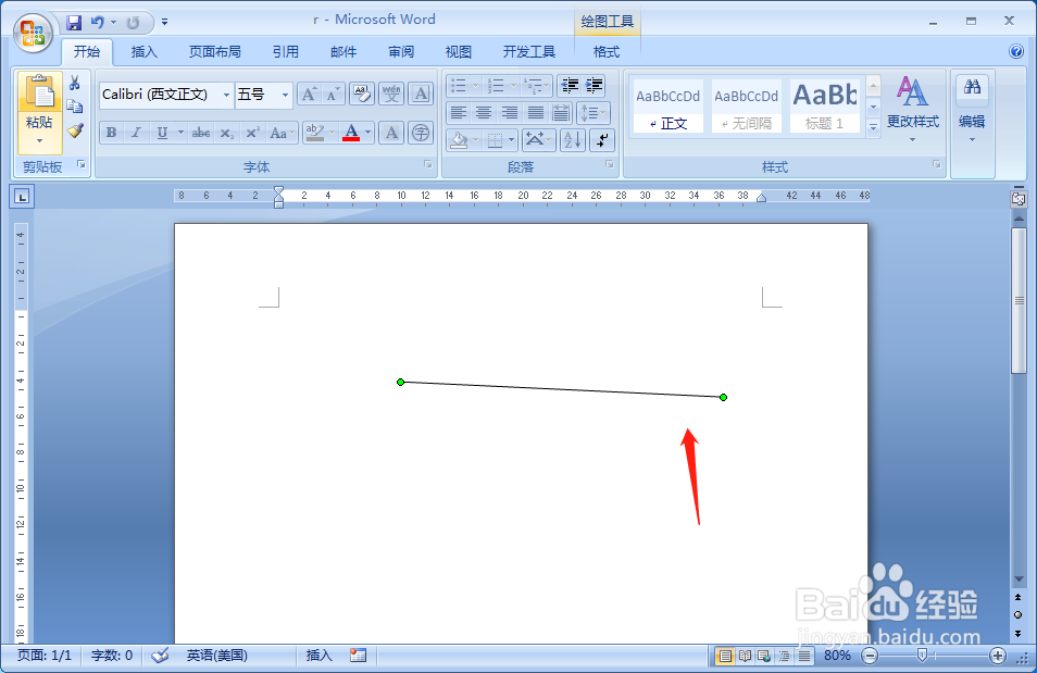 如何在word文档中直接插入直线形状