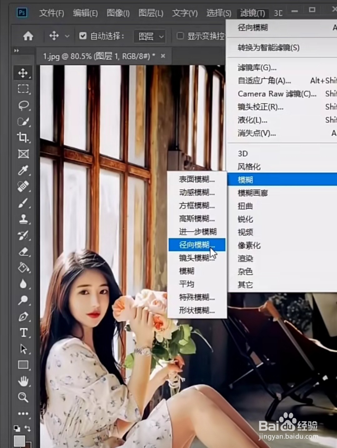ps图片丁达尔光线