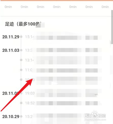 网易蜗牛读书阅读足迹在哪里看