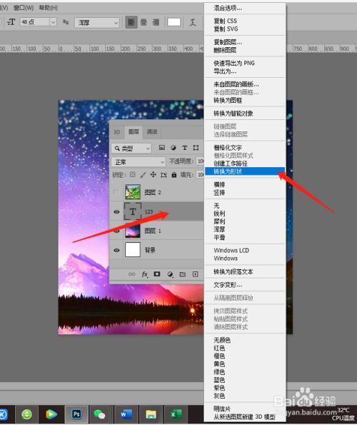 如何用ps做出数字和图片镂空效果