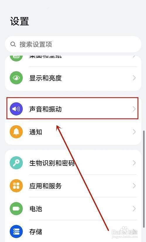华为打字按键音从哪里设置