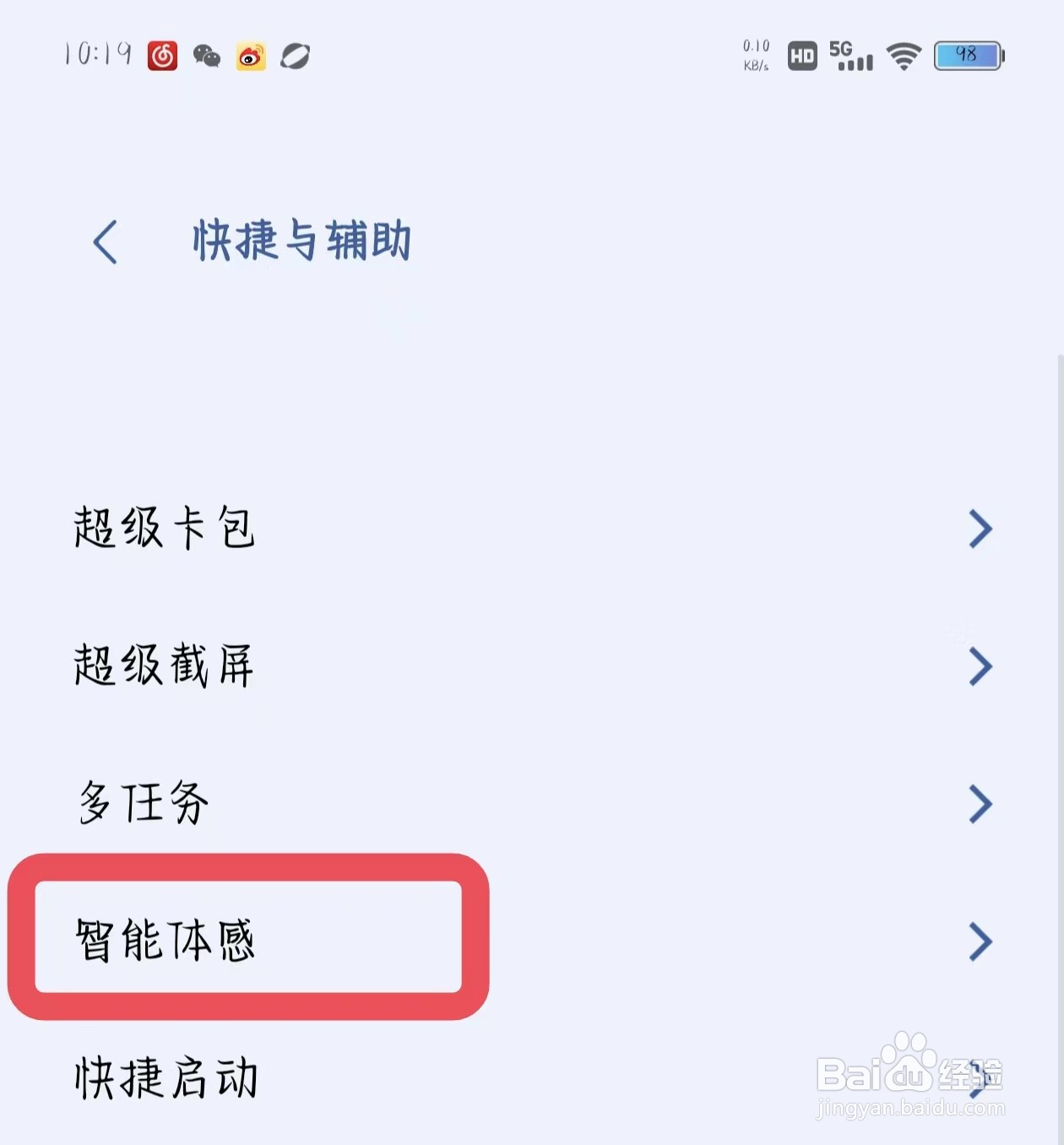 iqooneo8如何打开双击熄屏？