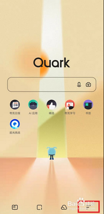 夸克浏览器怎么开启智能无图