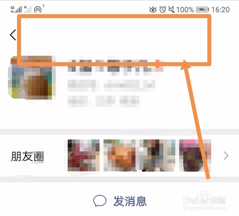 怎么删除自己的微信视频动态