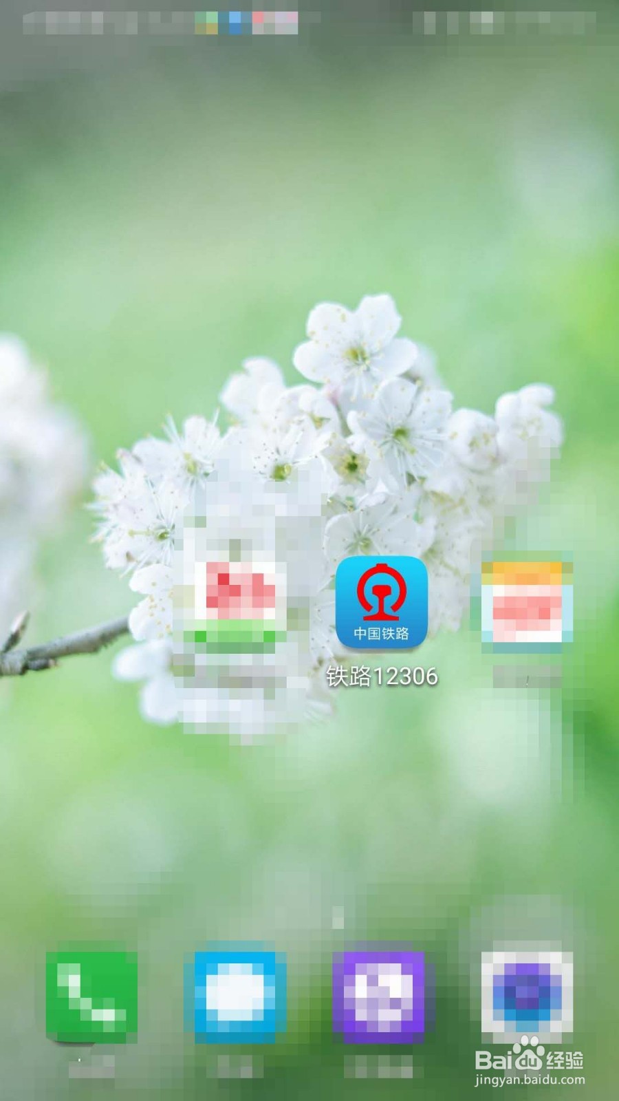 铁路12306如何查询车站车次