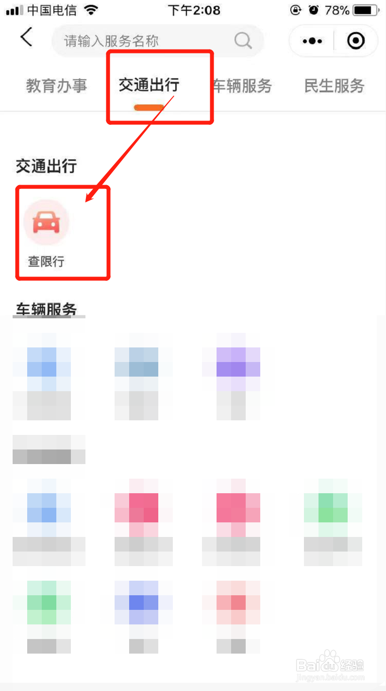 洛阳车限号是怎么限的