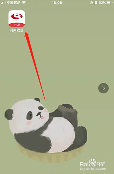 æ²³å—çœå†œæ'ä¿¡ç
