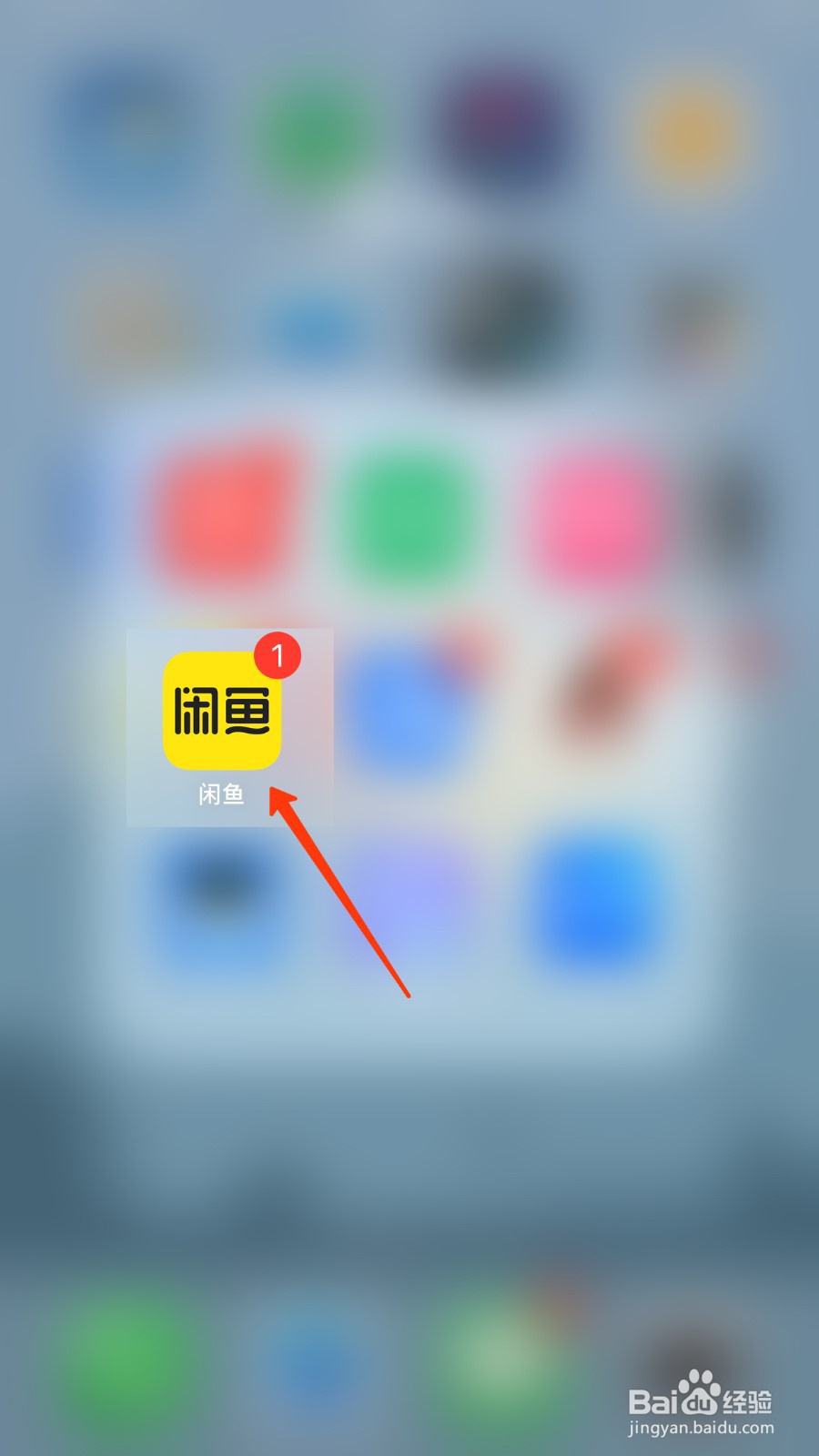 闲鱼账号设置退出登录位置