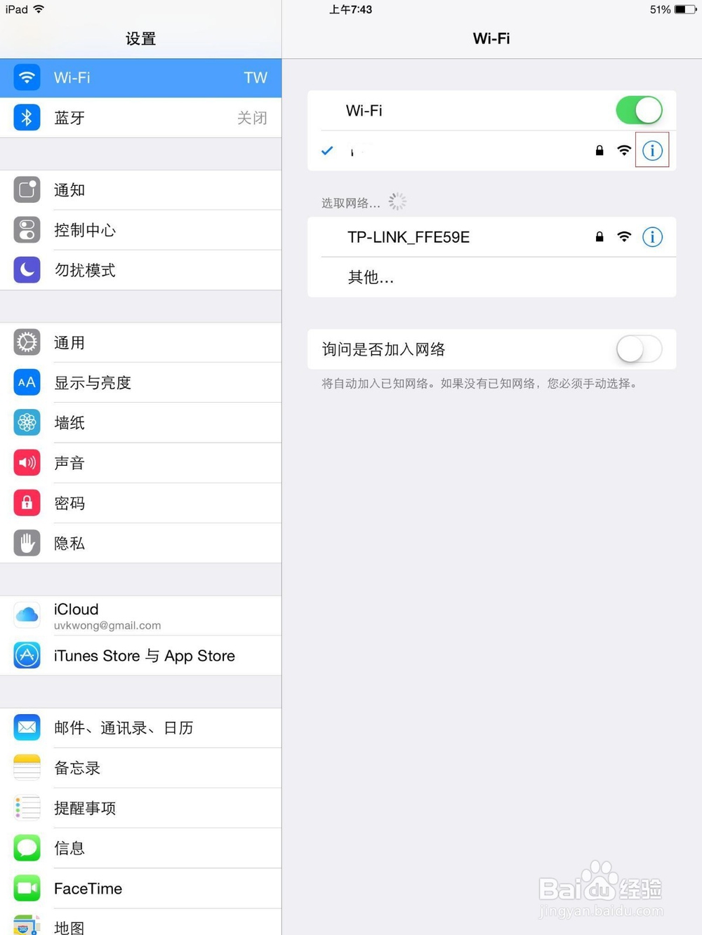 ipad mini ：[1]App Store查找空白的解决方法
