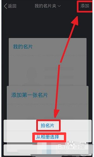 手机QQ怎么扫描名片？