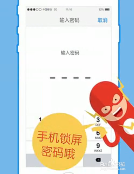WiFi万能钥匙iPhone正式版怎么用