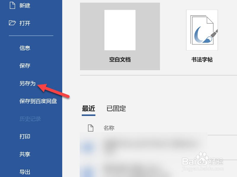word转pdf不压缩画质
