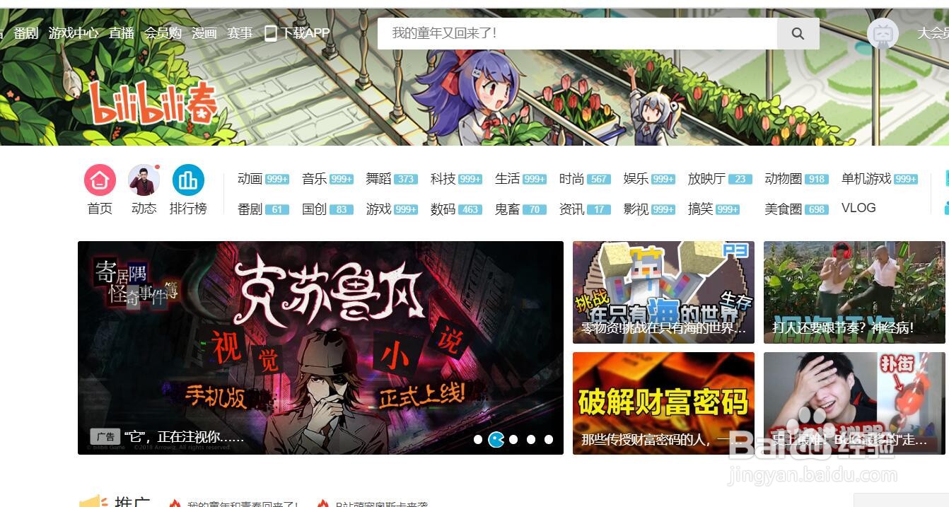 哔哩哔哩手机端和网页端分别如何设置倍速播放