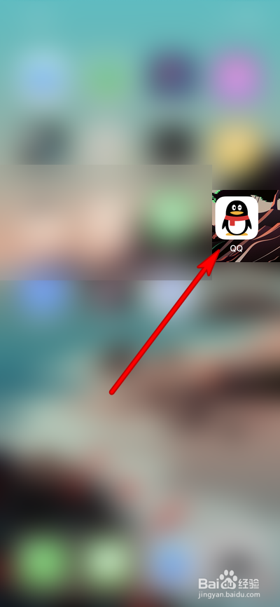 手机qq如何查看当前版本