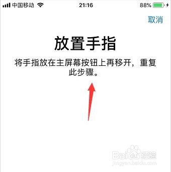 苹果手机怎么设置密码