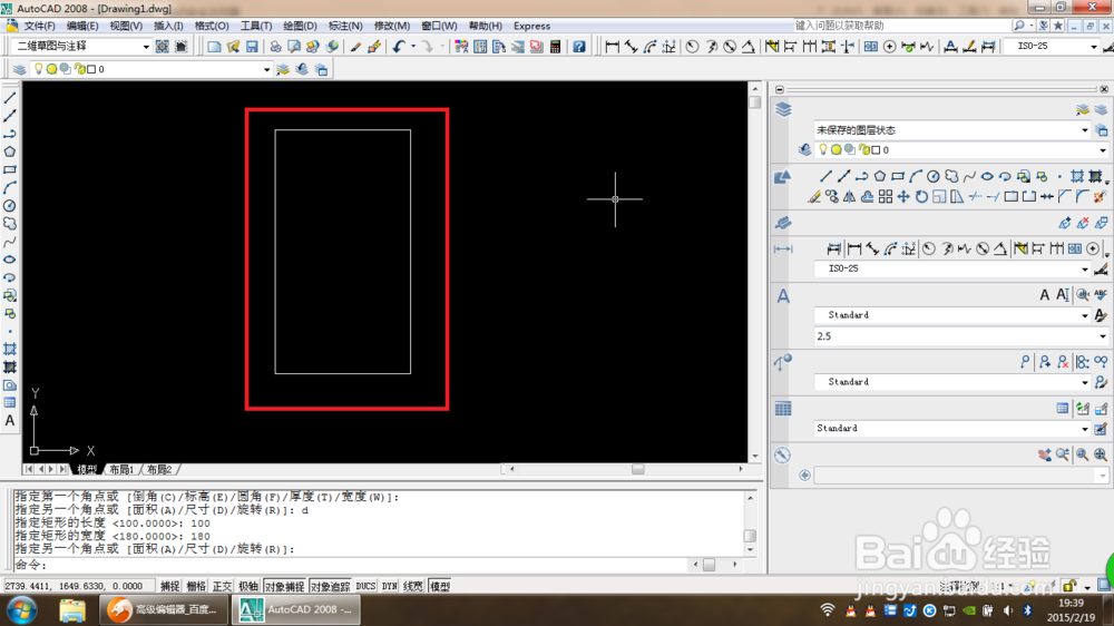 <b>AutoCAD中偏移操作方法</b>